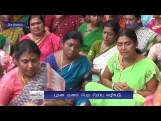 Special Pooja for Jayalalitha - Oneindia Tamil
