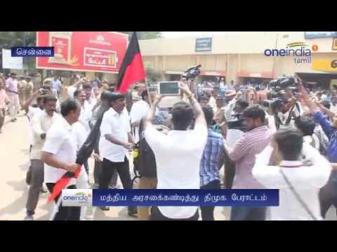M K Stalin stages rail roko for Cauvery - Oneindia Tamil