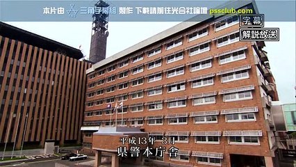 特別劇(日) pecial Drama 20160423 橫山秀夫懸疑劇：陰沉的季節
