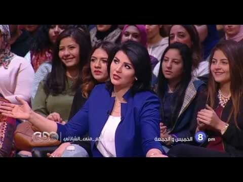 انتظرونا...قريبا في معكم منى الشاذلي وسهرة خاصة مع فريق شحاده على سي بي سي