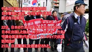 日本上陸した韓国抗議団が『警察の一斉検挙で全滅する』喜劇が発生。事前の計画は完全破綻した模様