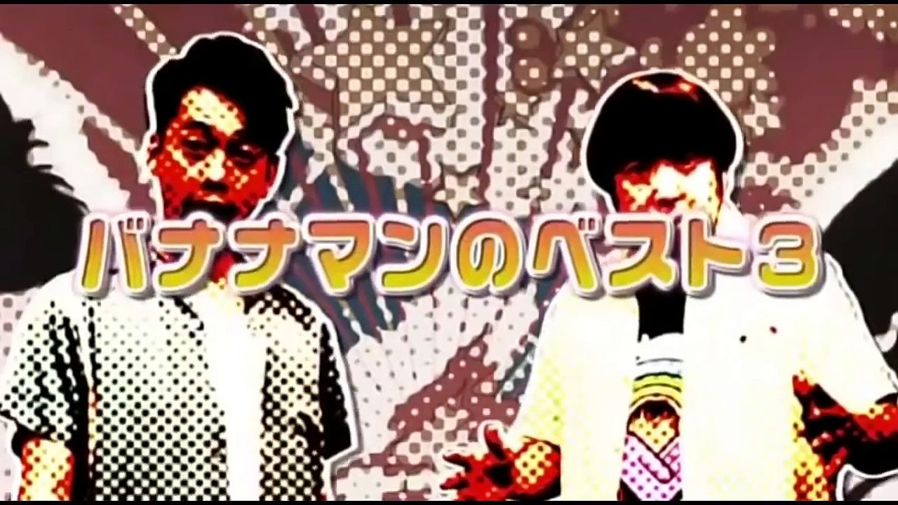 バナナマン　日村が後輩に尊敬されるためにとった方がいい行動