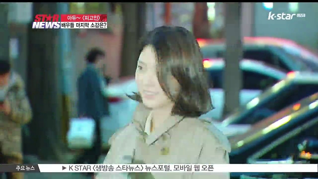 [피고인] 자체 최고시청률 28.3%로 종영.. 종방연 현장 모습은