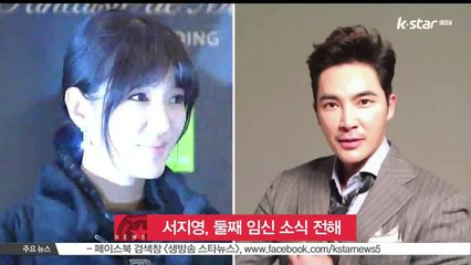 '샵 출신' 서지영, 두 아이 엄마 된다…'둘째 임신중'