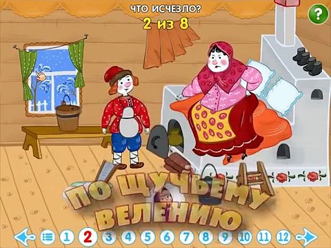 Машины сказки по щучьему велению мобильное приложение