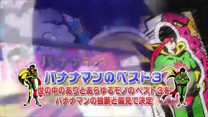 バナナ炎 「プロフェッショナル 仕事の流儀」 に取材されたら言いたい日村の流儀ベスト3