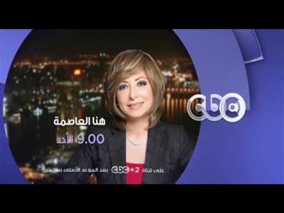 انتظرونا...الاحد في تمام الـ 9 مساءً في هنا الع...