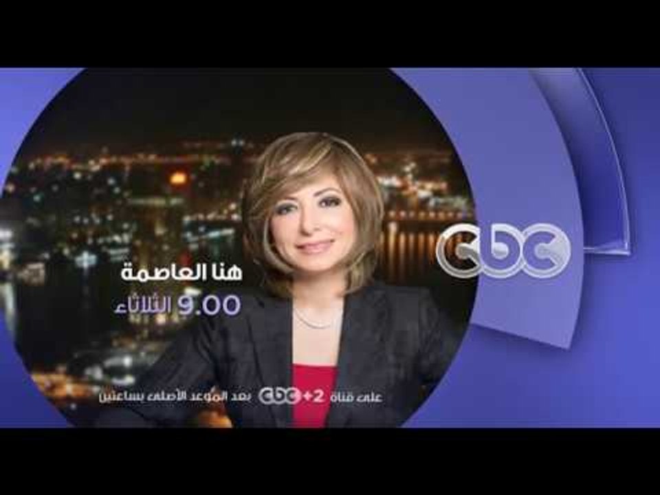 انتظرونا...الثلاثاء في تمام الـ 9 مساءً وحلقة خ...
