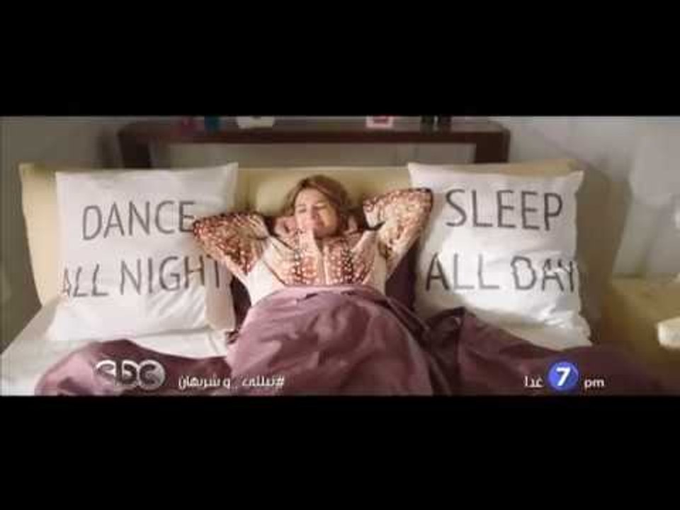 انتظرونا...غداً في تمام الـ 7 مساءً "والحلقة الاخيرة" من مسلسل نيللي وشريهان على سي بي سي
