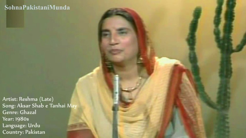Aksar Shab e Tanhayi May (Reshma)