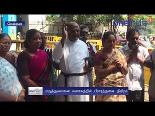 Prayers for Amma in front of Apollo Hospital