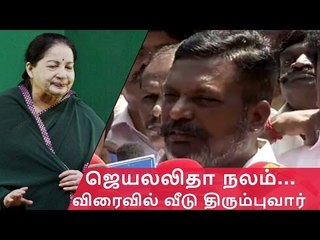 Tirumavalavan visited apollo hospital | Tirumavalavan talks about Jayalalithaa's health