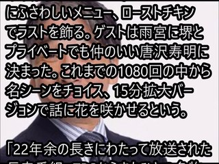 【驚愕】チューボーですよ終了の驚きの理由【芸能ゴシップNEWS】