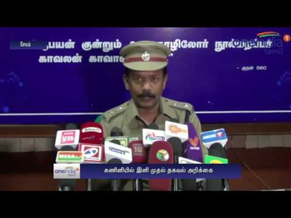 Computerized charge sheets Salem city police files in courts