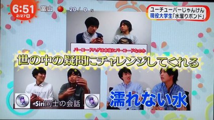 水溜りボンド・めざましテレビ『ユーチューバーじゃんけん』-cXmvnID9sqA