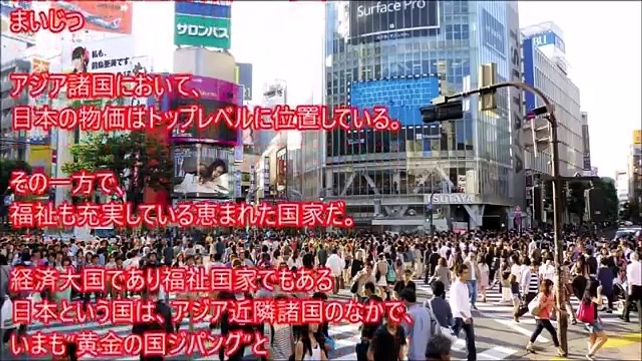 【生活保護】制度を悪用して裕福な生活を送る外国人受給者が急増…うち６割強が朝鮮半島出身者