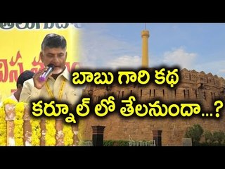 Kurnool MLC Elections : YSRCP Confident of Win : TDP Vs YSRCP - Oneindia Telugu