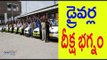 Cops break hunger strike by a section of Ola & Uber Cab Drivers - దీక్ష భగ్నం - Oneindia Telugu