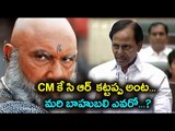 Baahubali Will Come For Congress, CM KCR as Kattappa - Oneindia Telugu