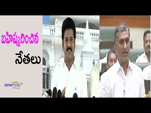 Revanth Reddy slams TS Assembly Speaker on violation of rights - Oneindia Telugu