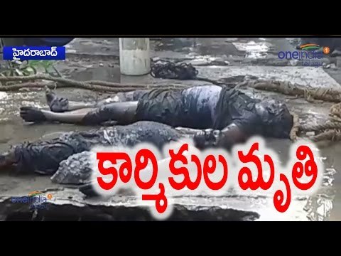 Two workers fall in septic tank, die | Hyderabad - Oneindia Telugu
