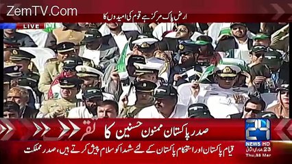 President Mamnoon Hussain Speech On 23rd March Pakistan Day Parade
