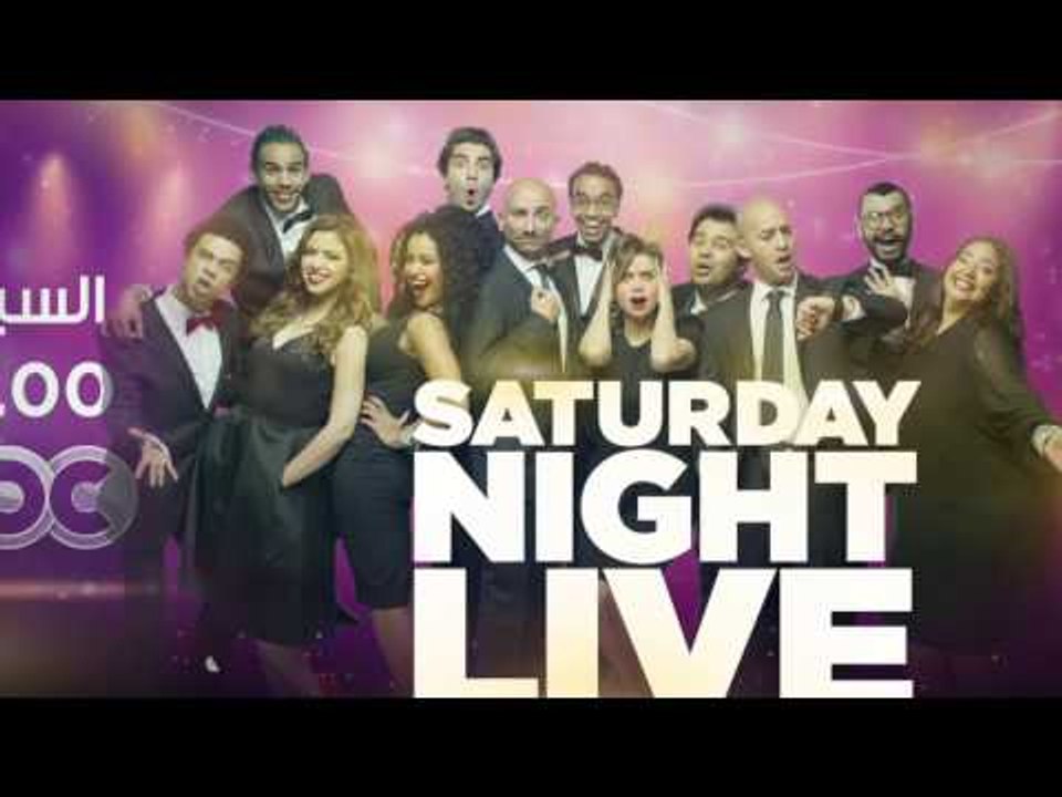 انتظرونا...السبت في تمام الـ 11 مساءً في SNL بالعربي مع الفنانة "درة" على سي بي سي