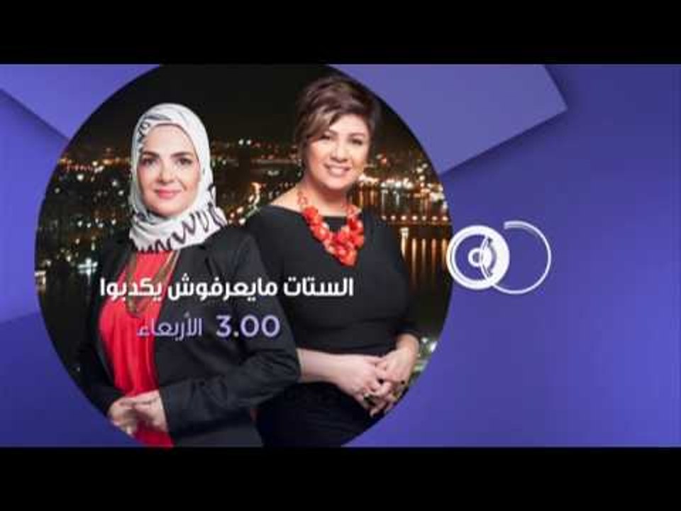 إنتظرونا الأربعاء الساعة الـ 3 مساء مع الفنانة...