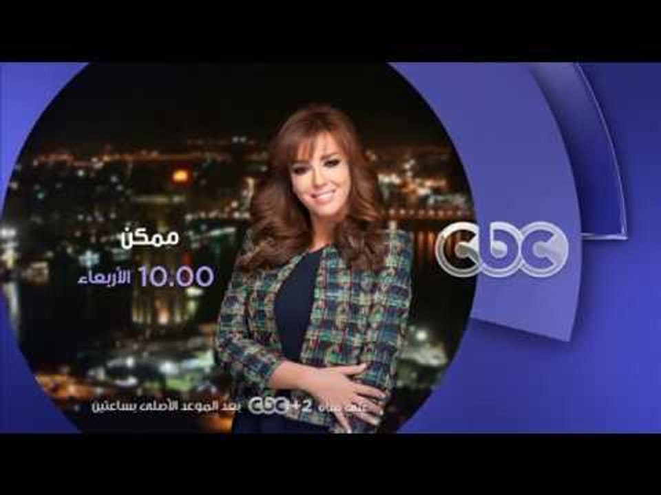 انتظرونا .. الاربعاء المقبل ولقاء مع المفكر الا...