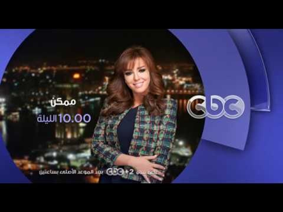 انتظرونا ...اللليلة في تمام الـ 10 مساءً ولقاء خاص مع "شريف سامي" رئيس هيئة الرقابة المالية