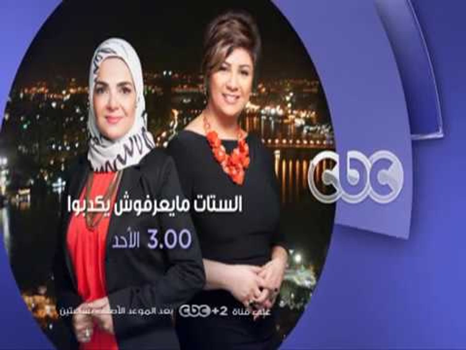 انتظرونا...الاحد في تمام الـ 3 عصرا ولقاء خاص مع الفنان أحمد راتب على سي بي سي