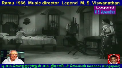 Ramu 1966  Music director  Legend  M. S. Viswanathan   song  4
