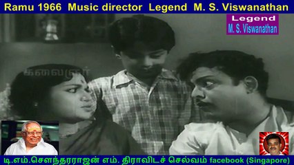 Ramu 1966  Music director  Legend  M. S. Viswanathan   song  2