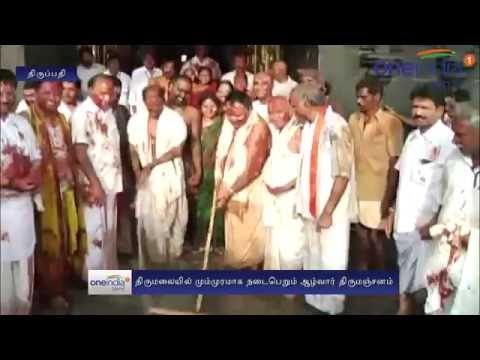 Tirupati brahmotsavam: Temple cleaning in speed - Oneindia Tamil