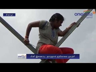 Triupur woman's suicide attempt | மின் கோபுரத்தில் ஏறி தற்கொலை மிரட்டல்