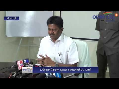 Drone Cameras for Tirupati Brahmotsavam | DGP reviews security arrangements- Oneindia Tamil