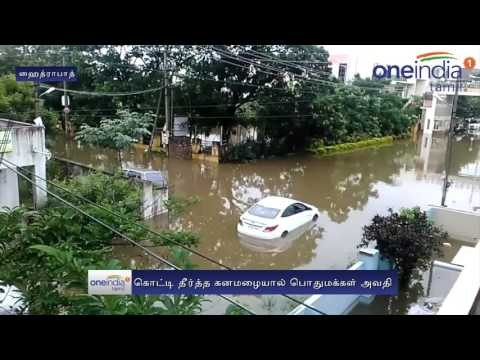 Hyderabad Floods Heavy rains disrupt normal | ஹைதராபாத் கனமழை- Oneindia Tamil
