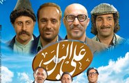 Alal Badal E03 - سریال علی‌البدل - قسمت سوم