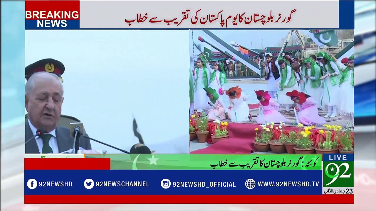 Quetta: Governor Balochistan addressing the ceremony - 92NewsHDPlus