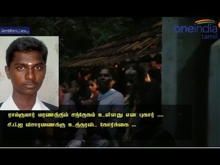 Ramkumar's mother doubts his son's death  | ராம்குமார் மரணத்தில் சந்தேகம்...தாயார்