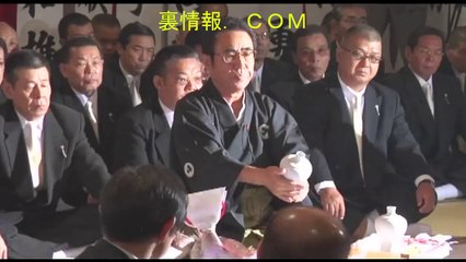 ⑤住吉会幸平一家十三代目継承披露ヤクザ極道暴力団