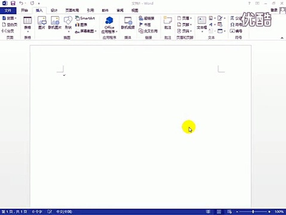 Microsoft Office Professional 2013 64bit [ダウンロード版]【プロダクトキー】