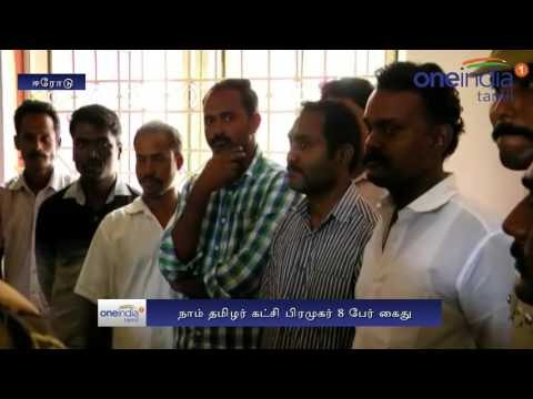 காவிரி பிரச்சினை: ஈரோட்டில் லாரிகள் தாக்கப்பட்ட விவகாரம்.. நாம் தமிழர் கட்சியினர் 8 பேர் கைது-வீடியோ