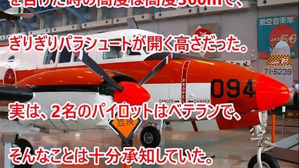 【感動する話】　墜落までの１３秒　「自衛隊機墜落 パイロット２名殉職」１６年前に起きた悲劇… この事故に隠された真相とは…明らかになったマスコミによる偽り… 真実とは？