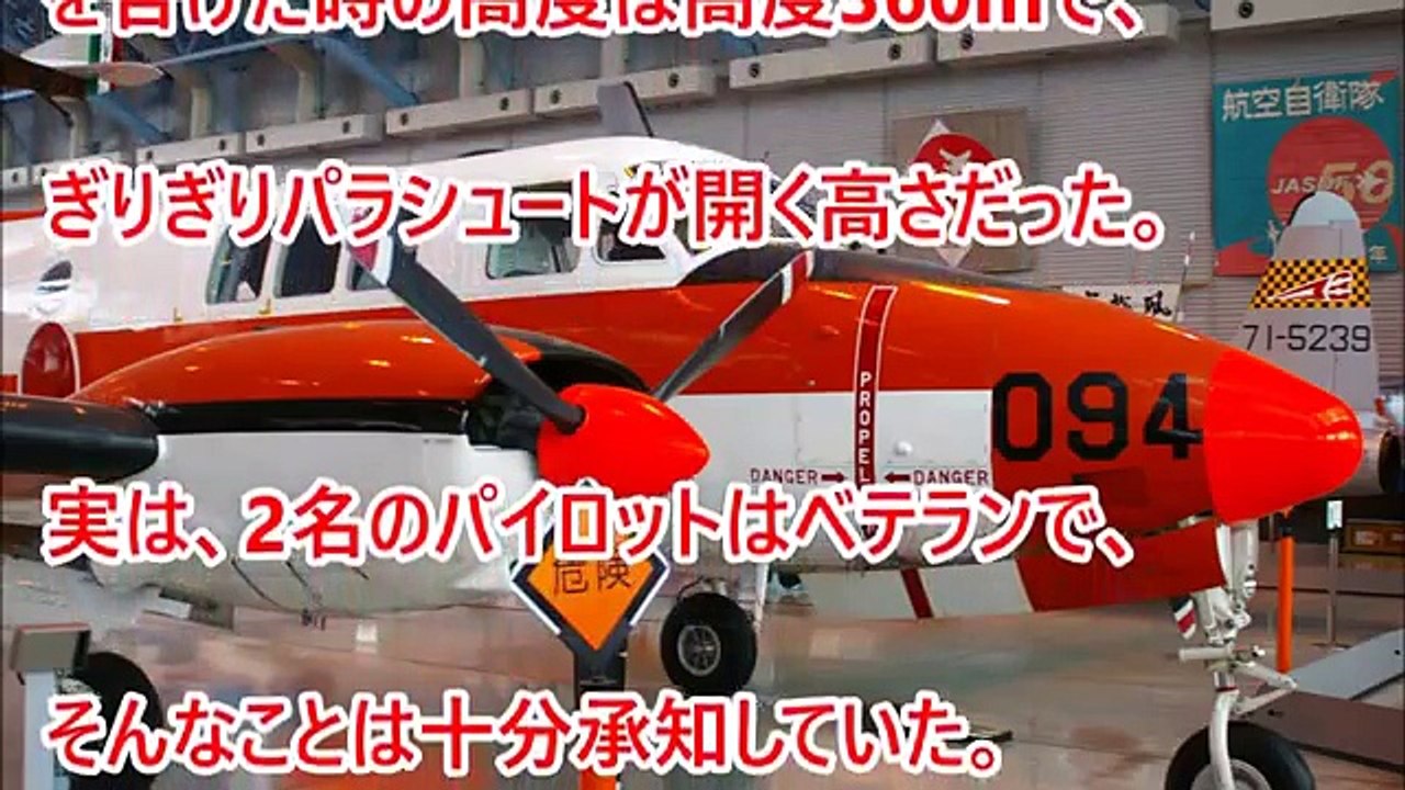 【感動する話】　墜落までの１３秒　「自衛隊機墜落 パイロット２名殉職」１６年前に起きた悲劇… この事故に隠された真相とは…明らかになったマスコミによる偽り… 真実とは？