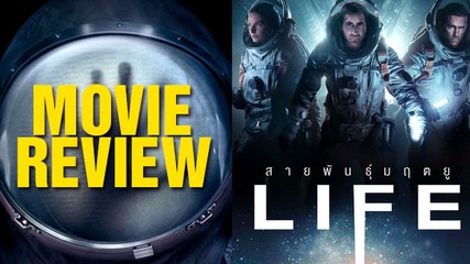 Life Movie Review | Jake Gyllenhaal | Rebecca Ferguson | Movie Reviews