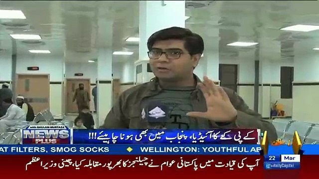Punjab Hospital Vs KPK Hospital:- Capital Tv Anchor Telling Reality