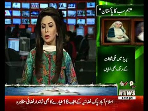 یوم پاکستان کی پروقار پریڈ میں پہلی بار چین کی مسلح افواج کے تینوں دستوں نے شرکت کی،