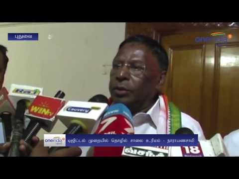 Digital Way Introduced to Get Factory license - Oneindia Tamil