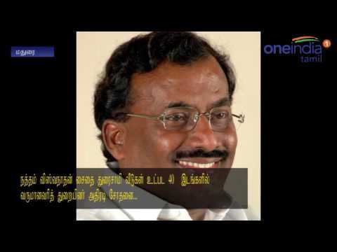 வரி ஏய்ப்பு புகார்... நத்தம் விஸ்வநாதன், சைதை துரைசாமி வீடுகளில் வருமான வரித்துறை ரெய்டு- வீடியோ